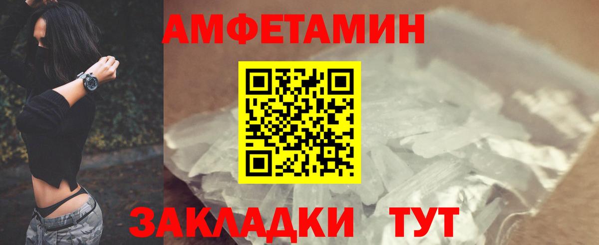 Амфетамин 98%  Вход с VPN  Amphetamine  Губаха 