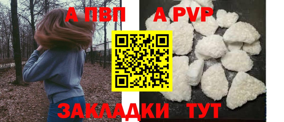 Alpha PVP  Alpha PVP кристаллы  APVP VHQ  Губаха  Вход с VPN  А ПВП Соль 