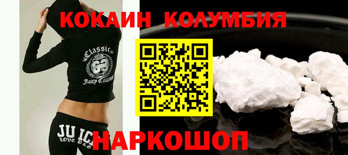 Cocaine 98%  Вход с VPN  COCAIN  Губаха 