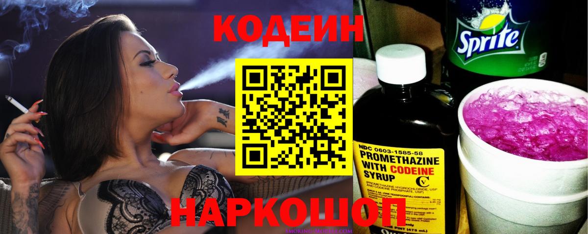 Губаха  Codein Purple Drank  Вход с VPN 