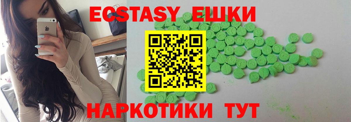 Экстази  Экстази MDMA  Губаха  Вход с VPN  Ecstasy Philipp Plein 