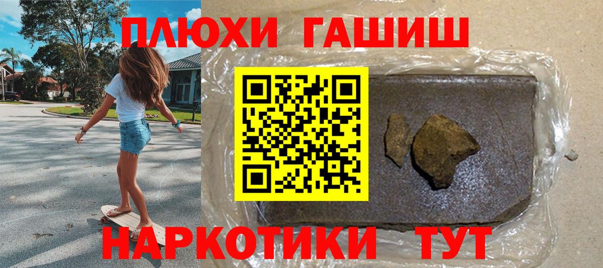 ГАШИШ 40% ТГК Губаха