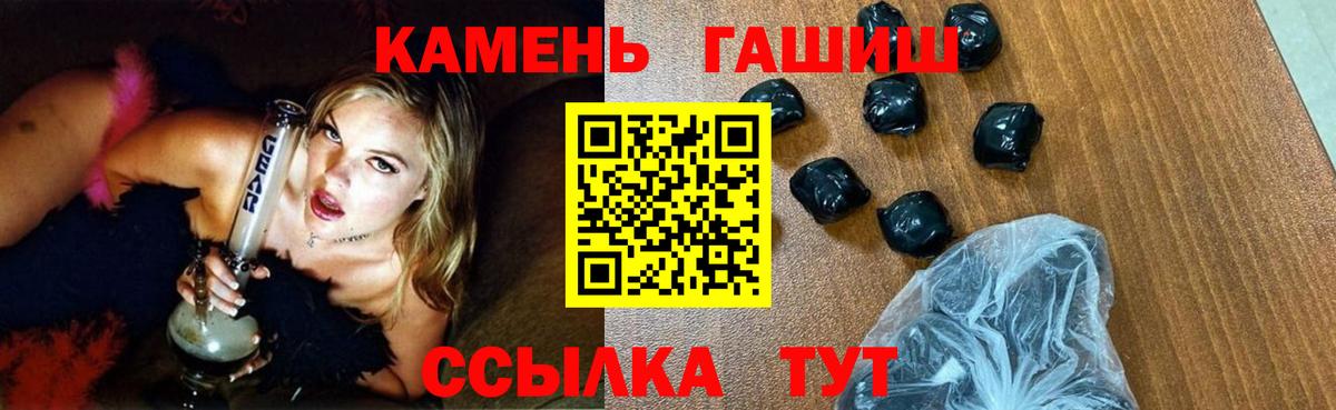 Гашиш hashish  ГАШ гарик  Вход с VPN  Губаха 