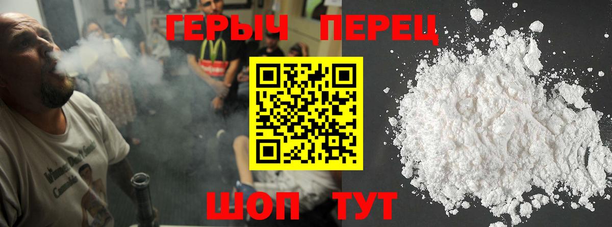 Губаха  ГЕРОИН хмурый  Вход с VPN 