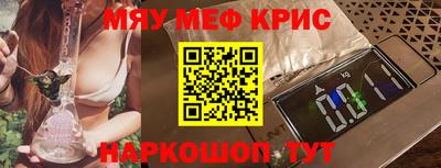 мефедрон VHQ Ангарск