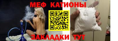 мефедрон VHQ Ангарск