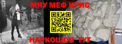 мефедрон VHQ Ангарск