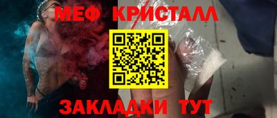 меф Анжеро-Судженск
