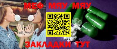 мефедрон VHQ Ангарск