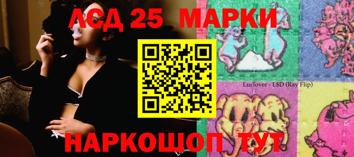 Губаха  ЛСД экстази кислота  Вход с VPN  Лсд 25 экстази ecstasy 