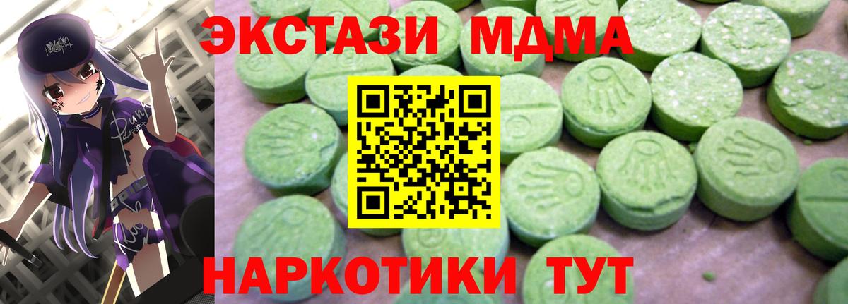 Губаха  МДМА кристаллы  Вход с VPN 