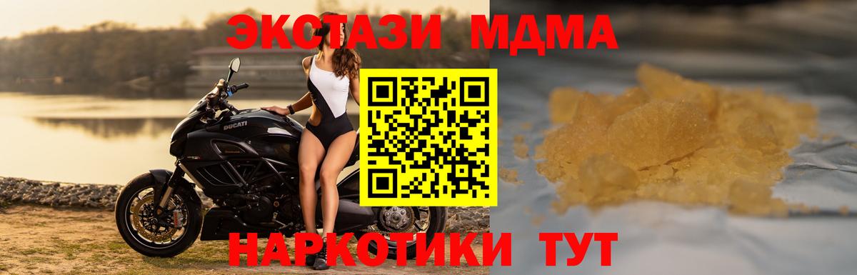 MDMA кристаллы Губаха