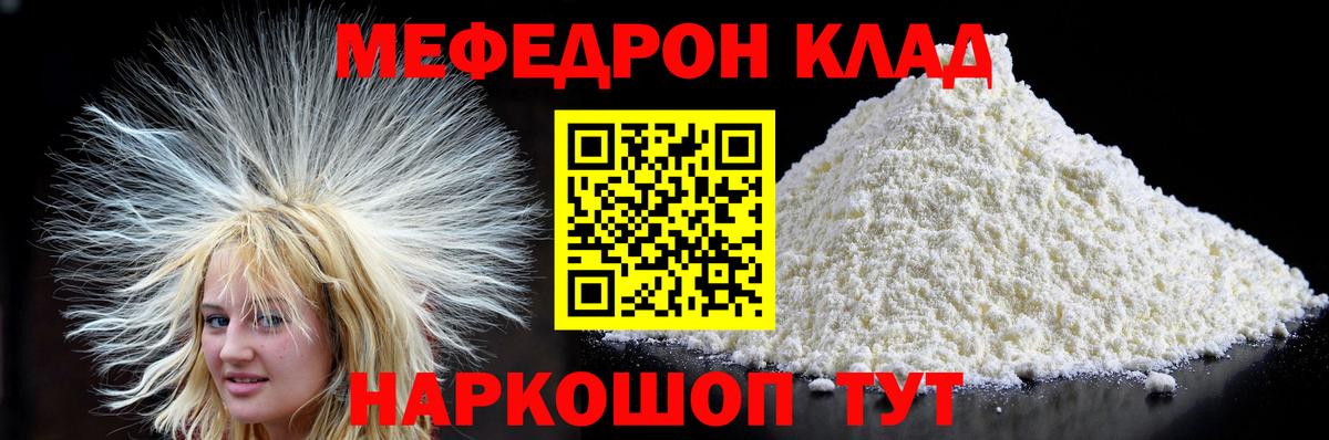 МЕФ VHQ  Вход с VPN  МЯУ-МЯУ  Губаха 