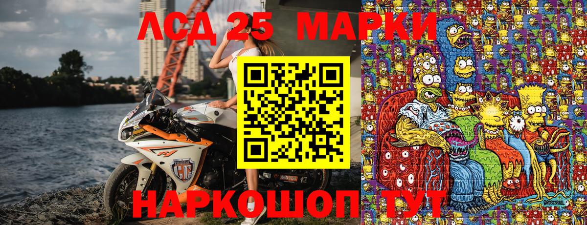Марки 25I-NBOMe 1500мкг Губаха