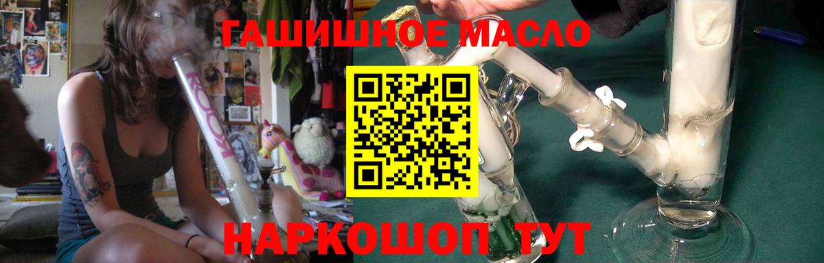 ТГК вейп Губаха